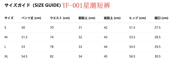 ブランドハーフパンツ全体デザイン